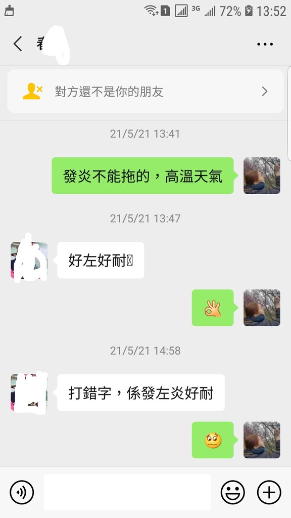Screenshot_20210604-135221_WeChat.jpg