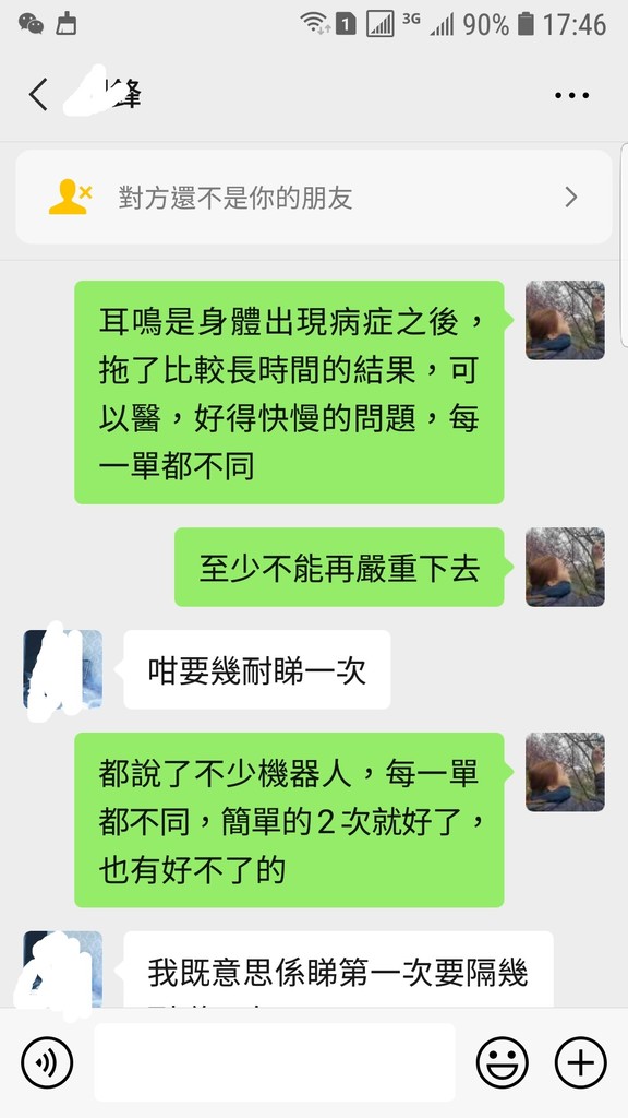 Screenshot_20210611-174617_WeChat.jpg