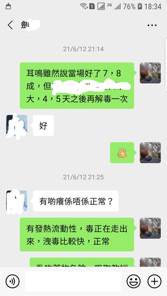 Screenshot_20210621-183455_WeChat.jpg