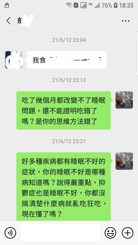 Screenshot_20210621-183512_WeChat.jpg