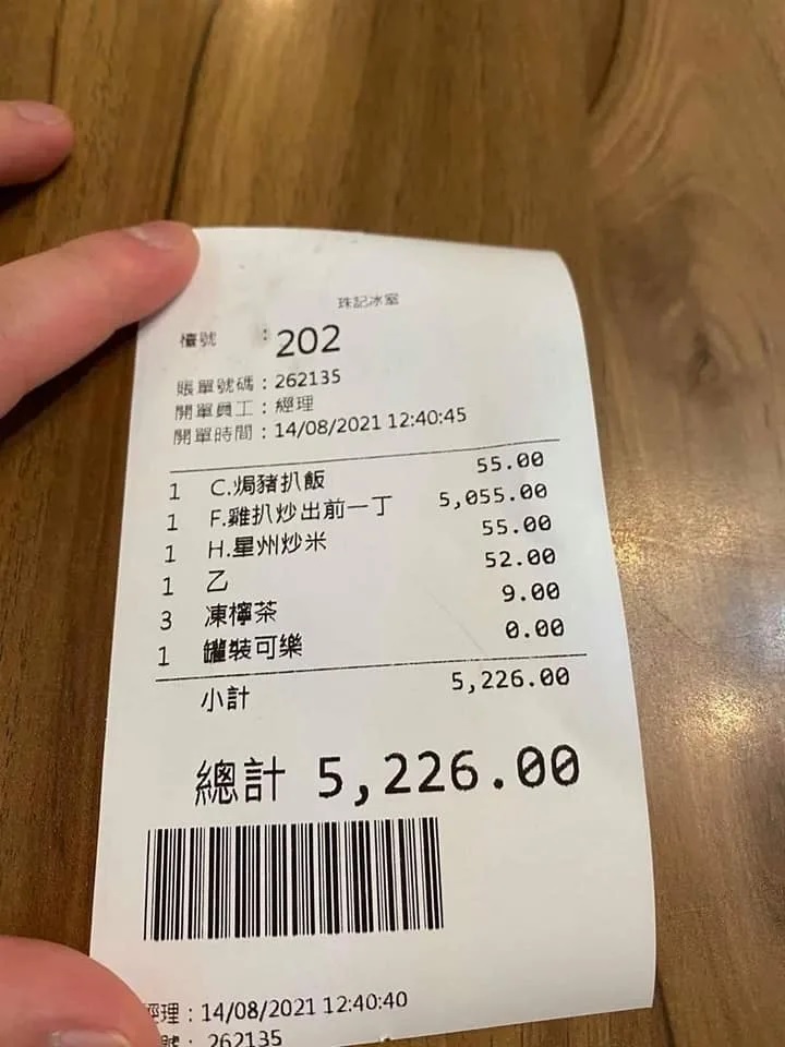 2 食個雞扒炒出前一丁都要$5,000嚇死人（圖：Facebook@90年代回憶）.jpg