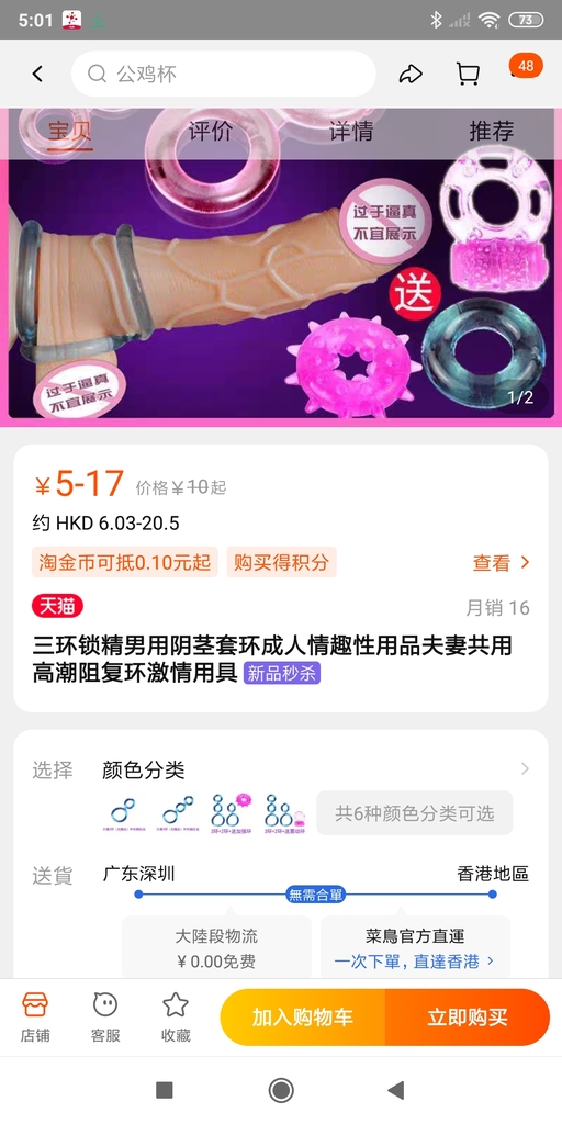 Screenshot_2021-09-22-05-01-54-694_com.taobao.taobao.jpg