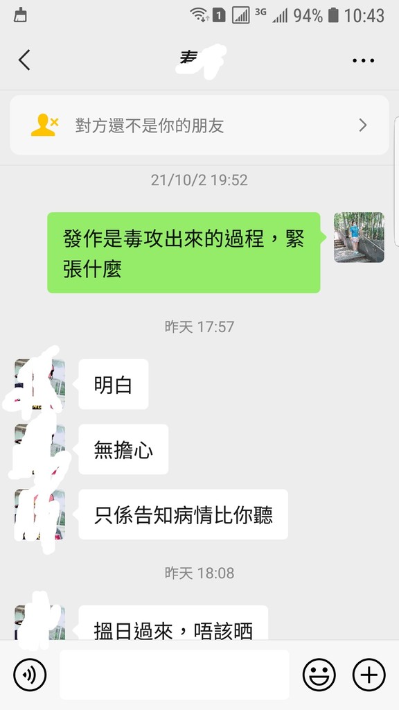 Screenshot_20211004-104320_WeChat.jpg