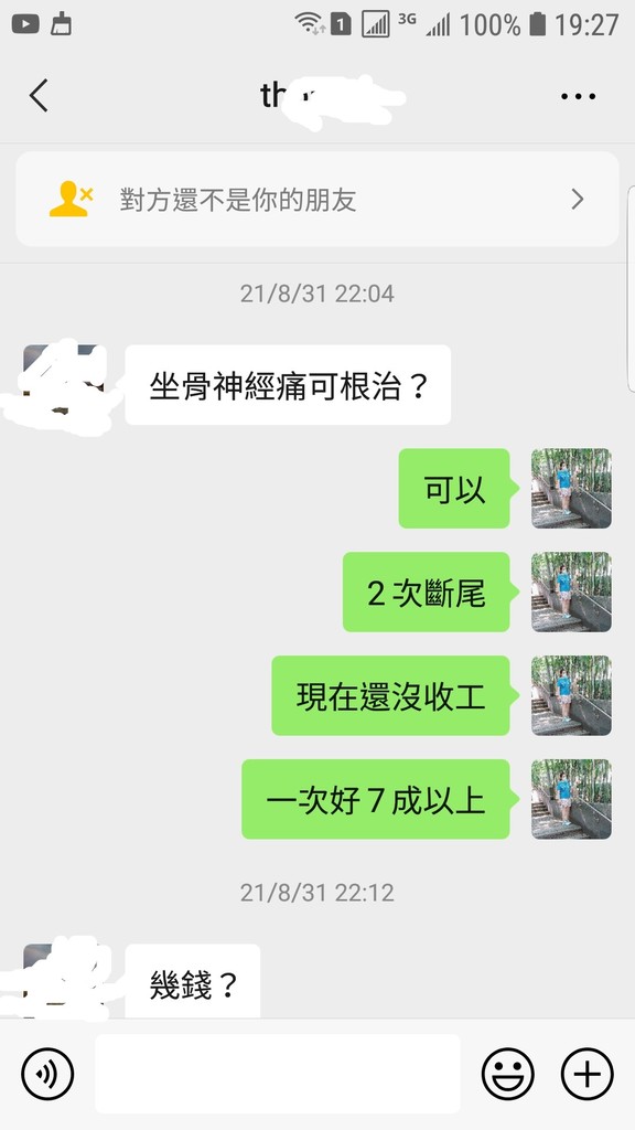 Screenshot_20211014-192709_WeChat.jpg