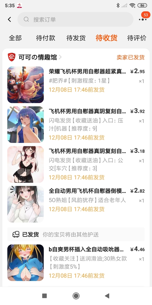 Screenshot_2021-12-08-05-35-59-112_com.taobao.taobao.jpg