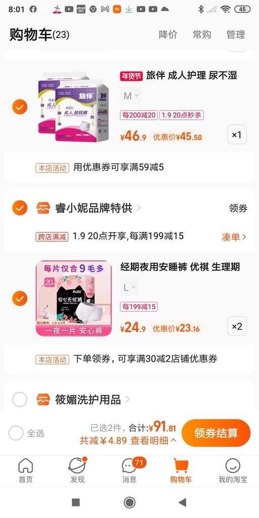 Screenshot_2022-01-09-08-01-14-547_com.taobao.taobao.jpg