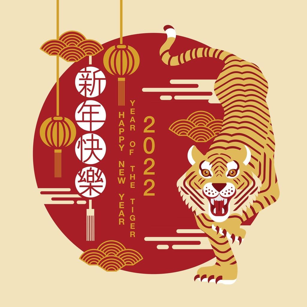 happy-new-year-chinese-new-year-2022-year-of-the-tiger-vector.jpg