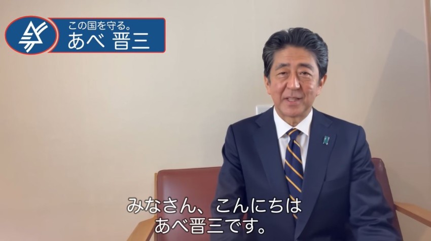 Former Prime Minister   Shinzo Abe.jpg