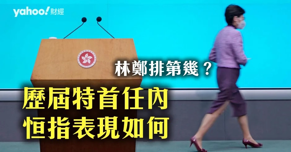 1 行政長官林鄭月娥今日宣布不尋求連任，將結束42年公務員生涯.jpg