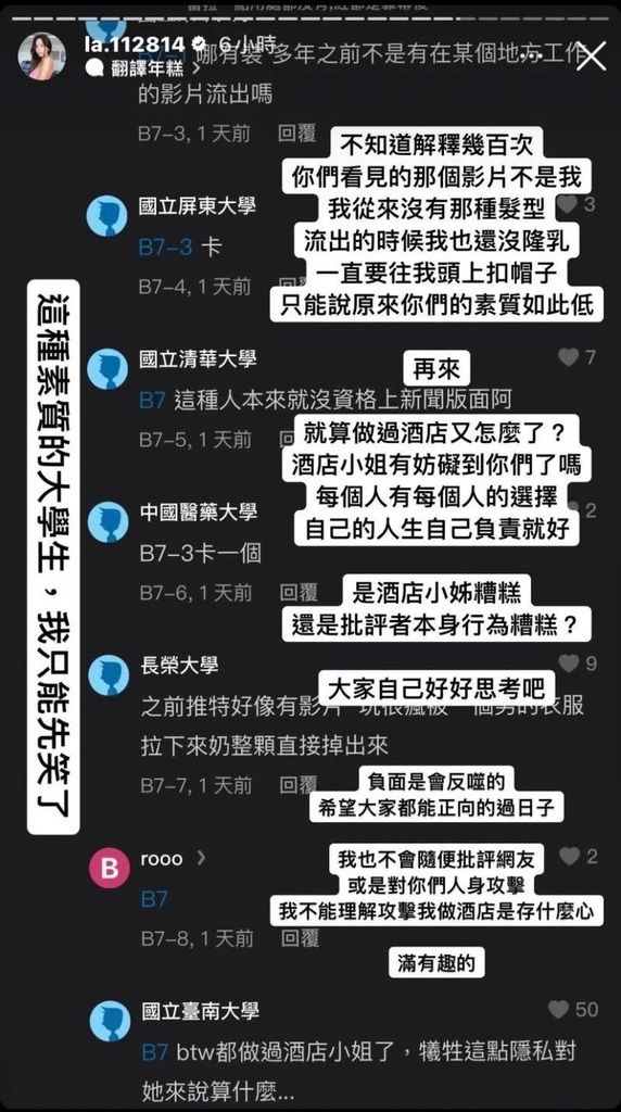 2 再度被網友傳「做過酒店小姐」一事，蕾拉也在限時動態上開嗆。（圖／翻攝自la.112814 IG）.jpg.jpg