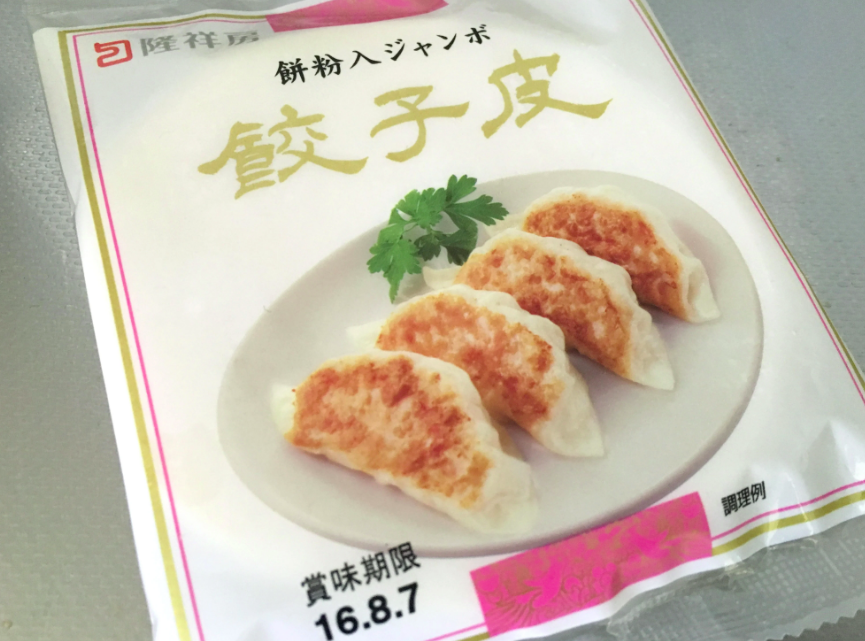 餃子皮2.png