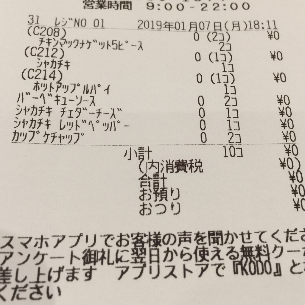 老麥用coupon免費