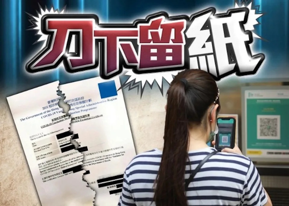 法庭頒令暫緩失效 病人組織質疑 港府廢除「免針紙」決定倉卒.jpg