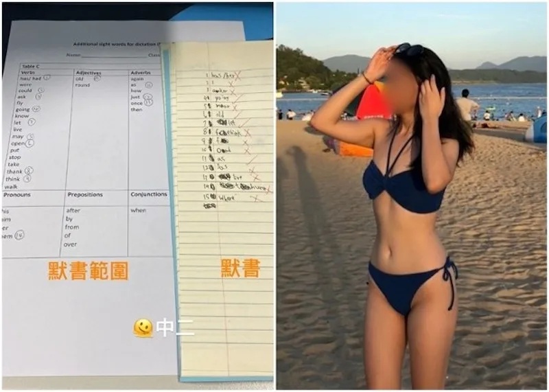 1 女教師網上貼學生默書成績。.jpg