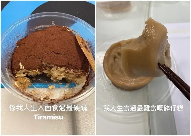 2 教師貼文中留言指學生自製的甜品難食。.jpg