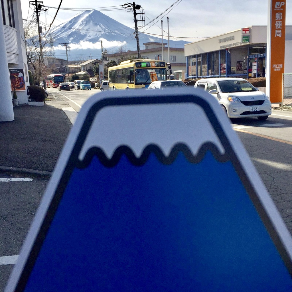 富士山紀念品