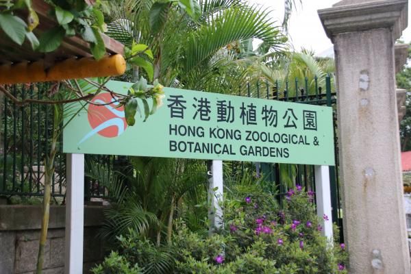 動植物公園.jpg