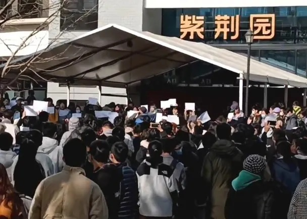 清華大學內聲援大火悼念活動 民眾高舉白紙.jpg