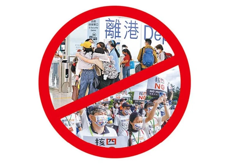 1 台灣「一度」發出公告，限制港澳居民參與遊行。.jpg