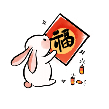 pngtree-2023-year-of-the-rabbit-chinese-new-year-ink-rabbit-png-image_6480628.png