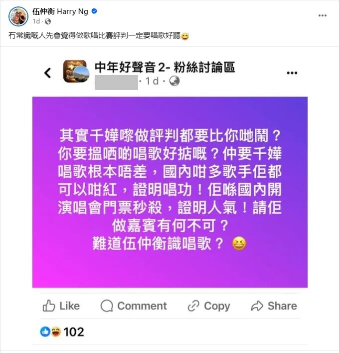 1  伍仲衡Facebook.jpg