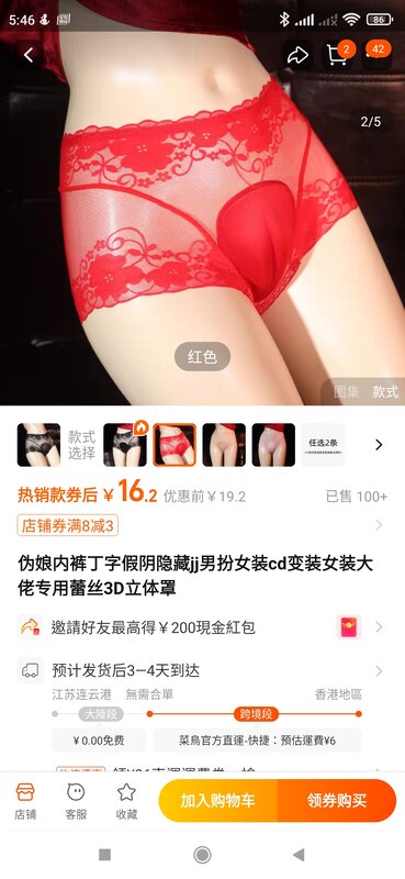 Screenshot_2024-04-06-05-46-12-292_com.taobao.taobao.jpg