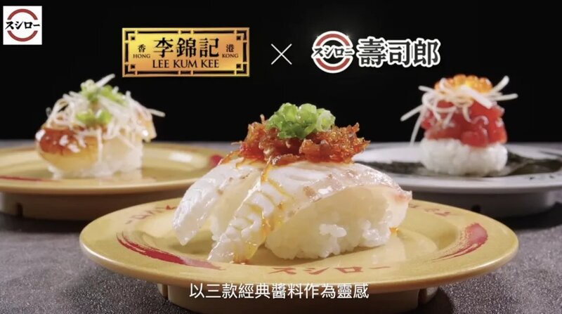 1 向來不愁生意的壽司郎，也要推出新產品「香港壽司」，吸納更多消費力.jpg