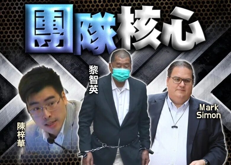 稱國安法後見黎智英「以身作則」 陳梓華傾向繼續推動制裁.jpg