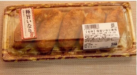 因為被指偷一盒約300日圓的腐皮壽司，一名74歲婦人遭扣留80多小時。.jpg