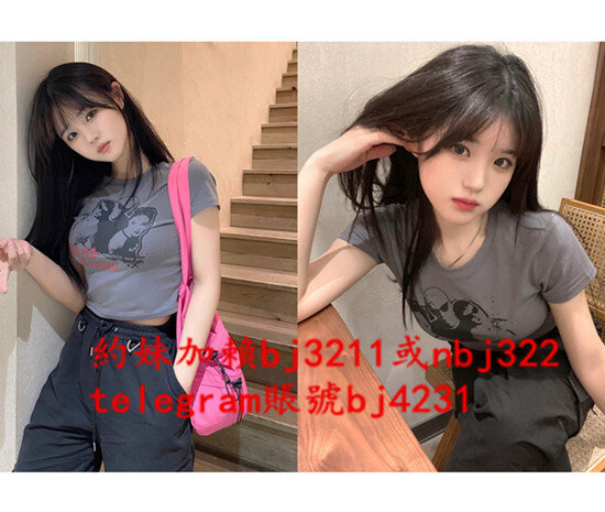 約氣質漂亮女生加賴bj3211或telegram賬號bj4231.jpg