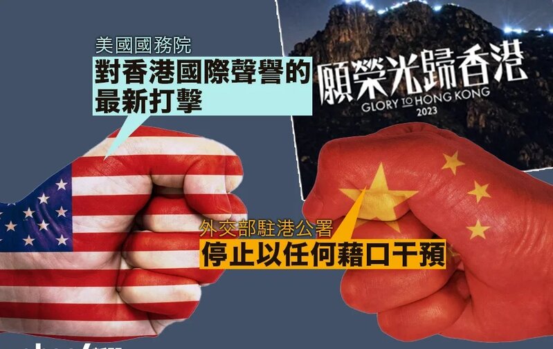 《願榮光》遭禁 美國務院關切：對香港國際聲譽的最新打擊 駐港公署斥公然干預.jpg