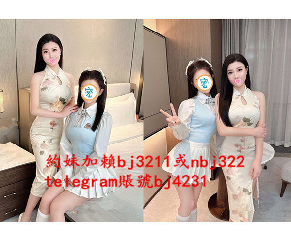 雙飛小姨外甥女加賴bj3211或telegram賬號bj4231.jpg