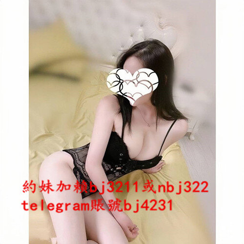 約性感氣質OL加賴bj3211或telegram賬號bj4231.jpg