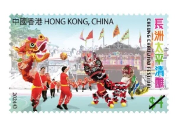 香港郵政推出「非物質文化遺產—長洲太平清醮」特別郵票，以在長洲太平清醮前發行。不.jpg