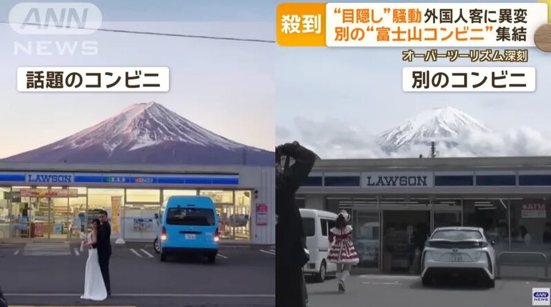 5  旅客已開始轉戰區內另一間LAWSON「富士河口湖町公所前店」（ローソン 富士河口湖町.jpg