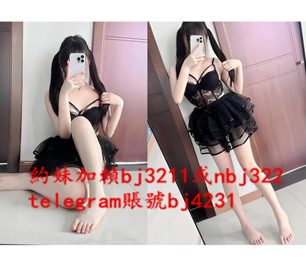 約小巧可愛18歲蘿莉加賴bj3211或telegram賬號bj4231.jpg