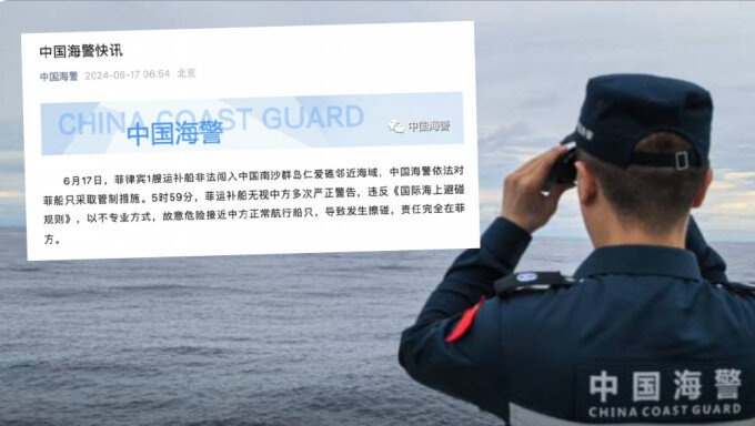 中國海警對闖入仁愛礁鄰近海域的菲律賓船隻採取管制措施.jpg