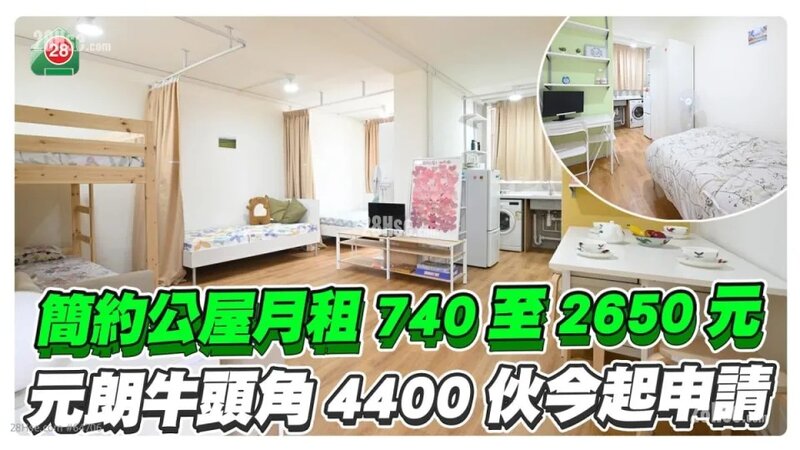 首批簡約公屋月租740至2650元 牛頭角及元朗4400伙今起接受申請.jpg