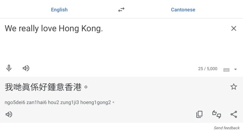 2 《Yahoo 新聞》記者實測 Google 的廣東話翻譯功能，發現一般基本口語都能夠準確翻譯。.jpg