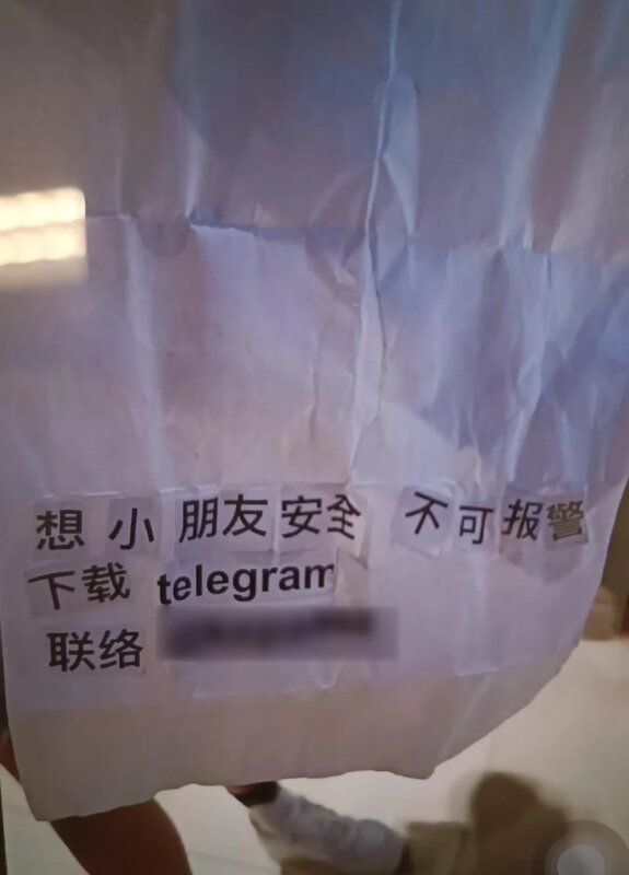 3 網上圖片指，有人事後曾經在商場內傳達訊息，指「想小朋友安全 不可報警」，籲事主.jpg