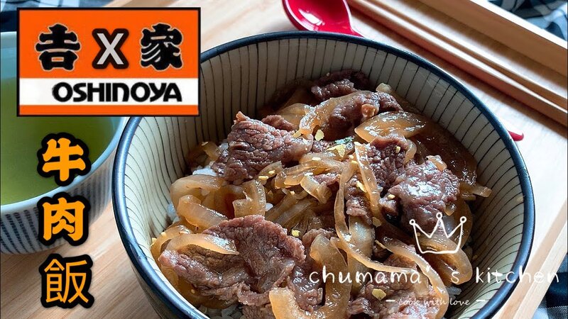 吉野家牛肉飯.jpg