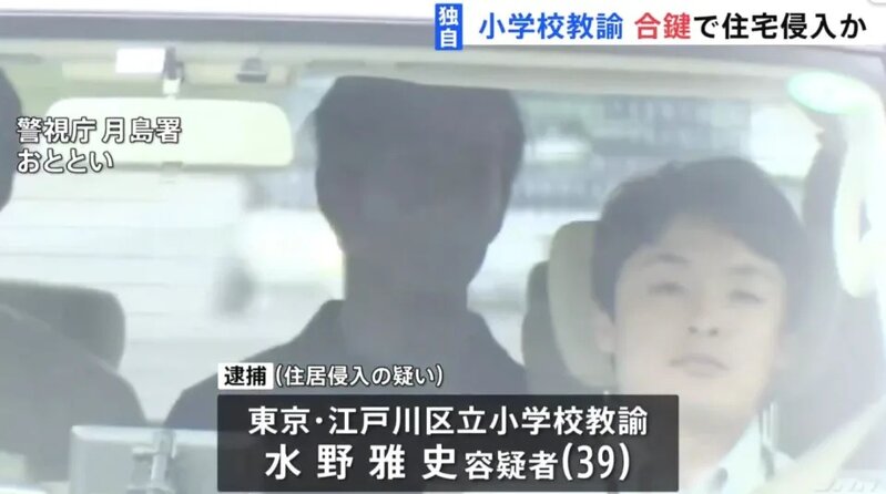 日本小學老師複製女生鎖匙 5年後闖屋偷校服落網.jpg