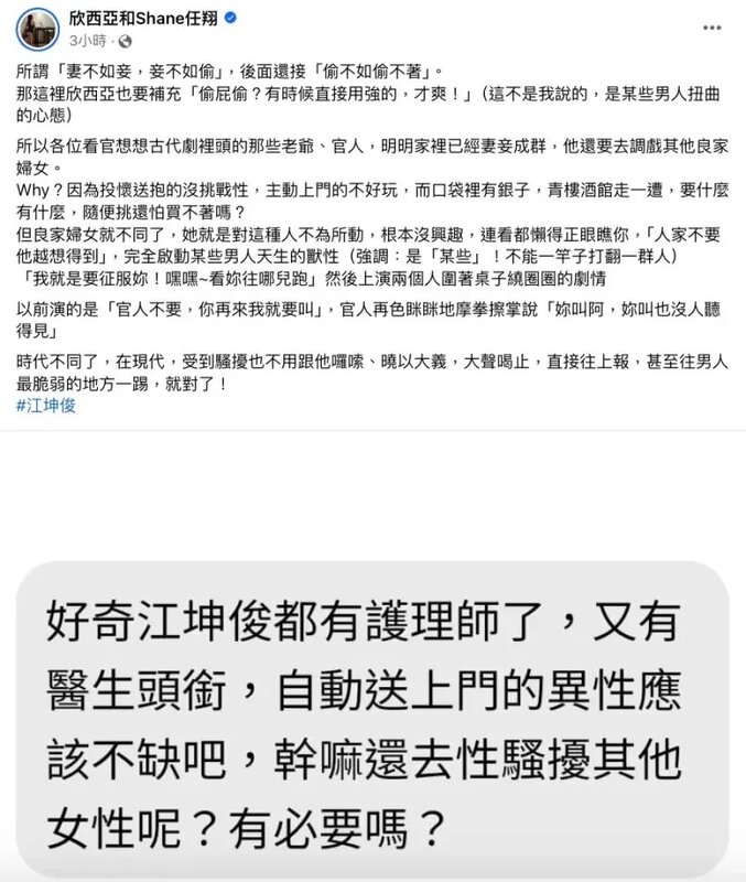 3　欣西亞談論到性騷擾時也表示：「時代不同了，在現代，受到騷擾也不用跟他囉嗦、曉.jpg