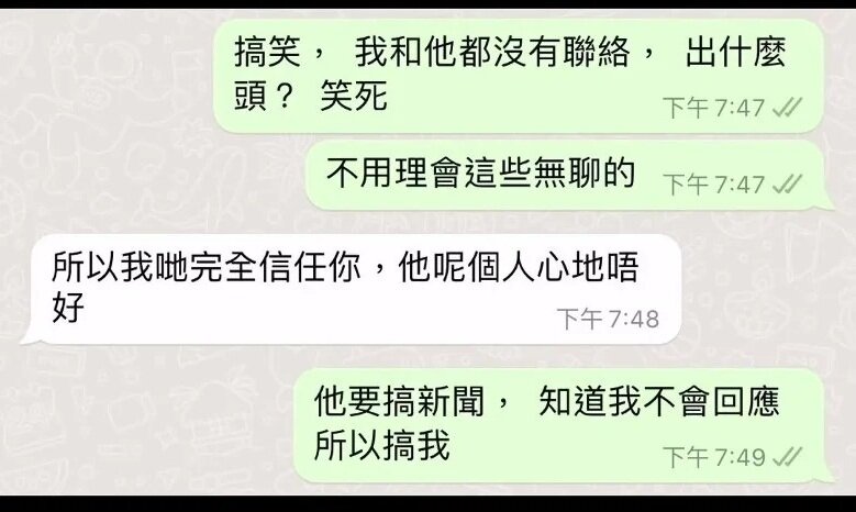 5 楊思琦自然嬲爆，上載對話截圖自證清白。.jpg