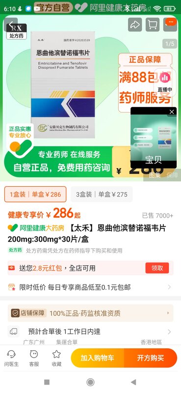 Screenshot_2024-07-18-06-10-40-812_com.taobao.taobao.jpg