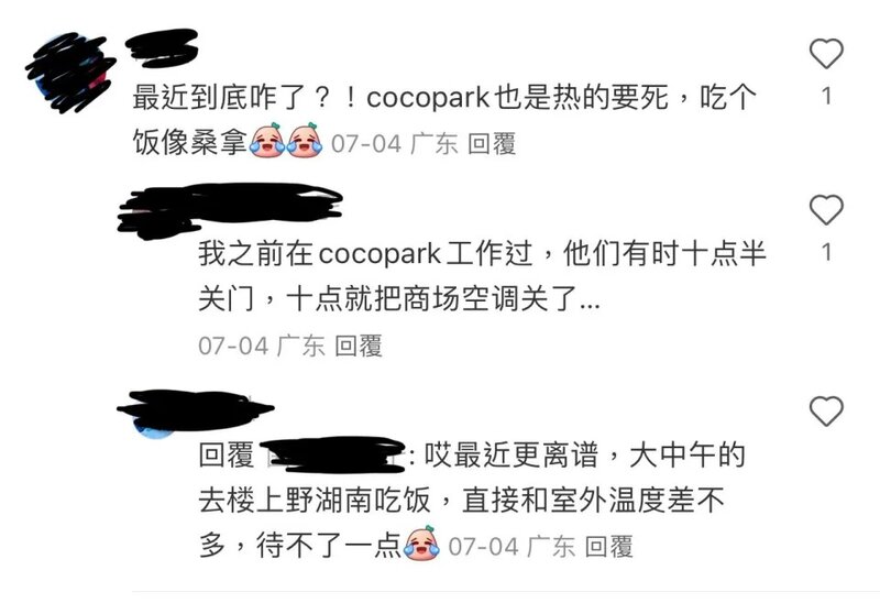 3 有人自爆曾在COCO park場內工作，明明商場10點半關門，卻提早於10點就關冷氣，更有.jpg