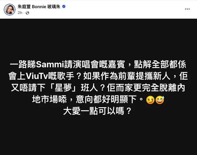 2   鄭秀文演唱會︳嘉賓冇TVB歌手？黃宗澤舊愛「玻璃朱」質疑Sammi.jpg