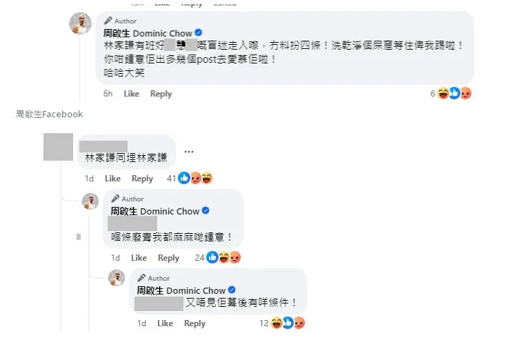 3  周啟生Facebook.jpg