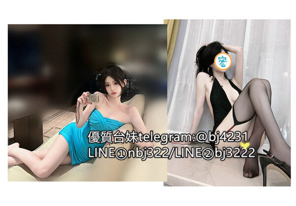 約火辣淫蕩正妹加賴bj3211或telegram賬號bj4231.jpg