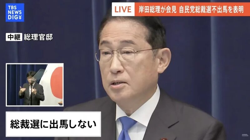 1 岸田文雄在當地時間早上 11 時半，在首相官邸表達不參選自民黨總裁的意向。.jpg